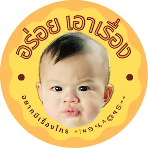 อร่อยเอาเรื่อง